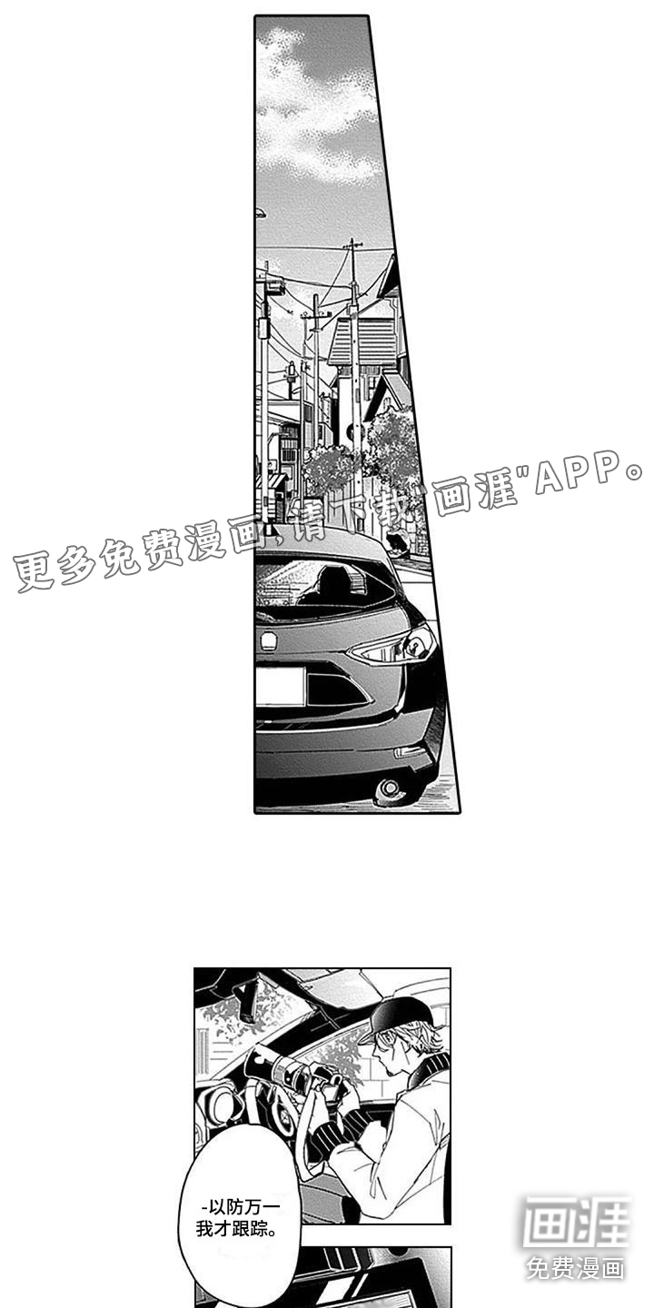 迟来之吻第14话图