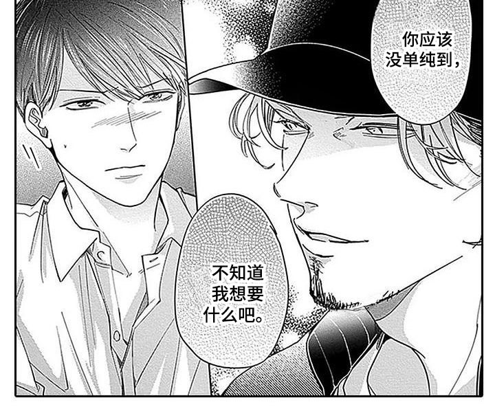 迟来之吻第16话图