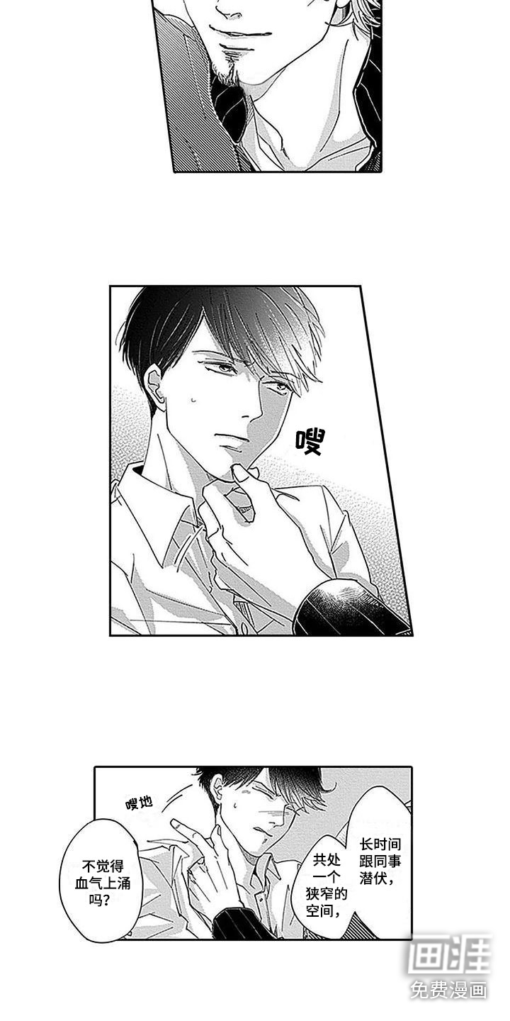 迟来之吻第17话图