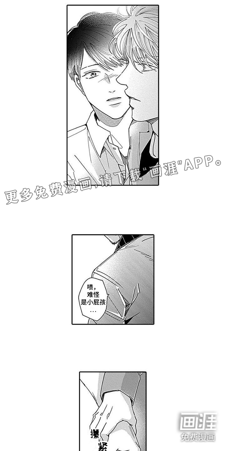 迟来之吻第19话图