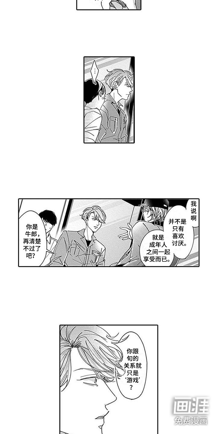 迟来之吻第19话图