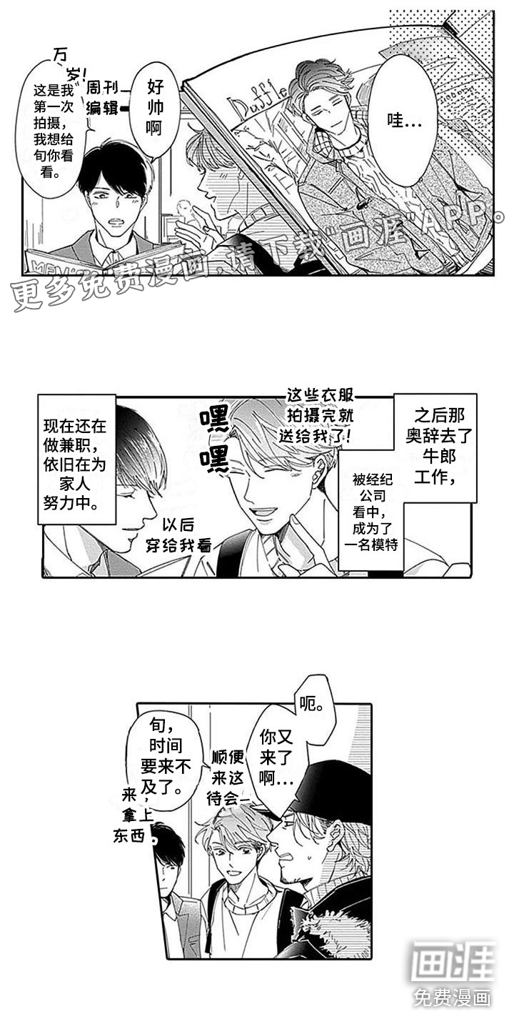 迟来之吻第21话图