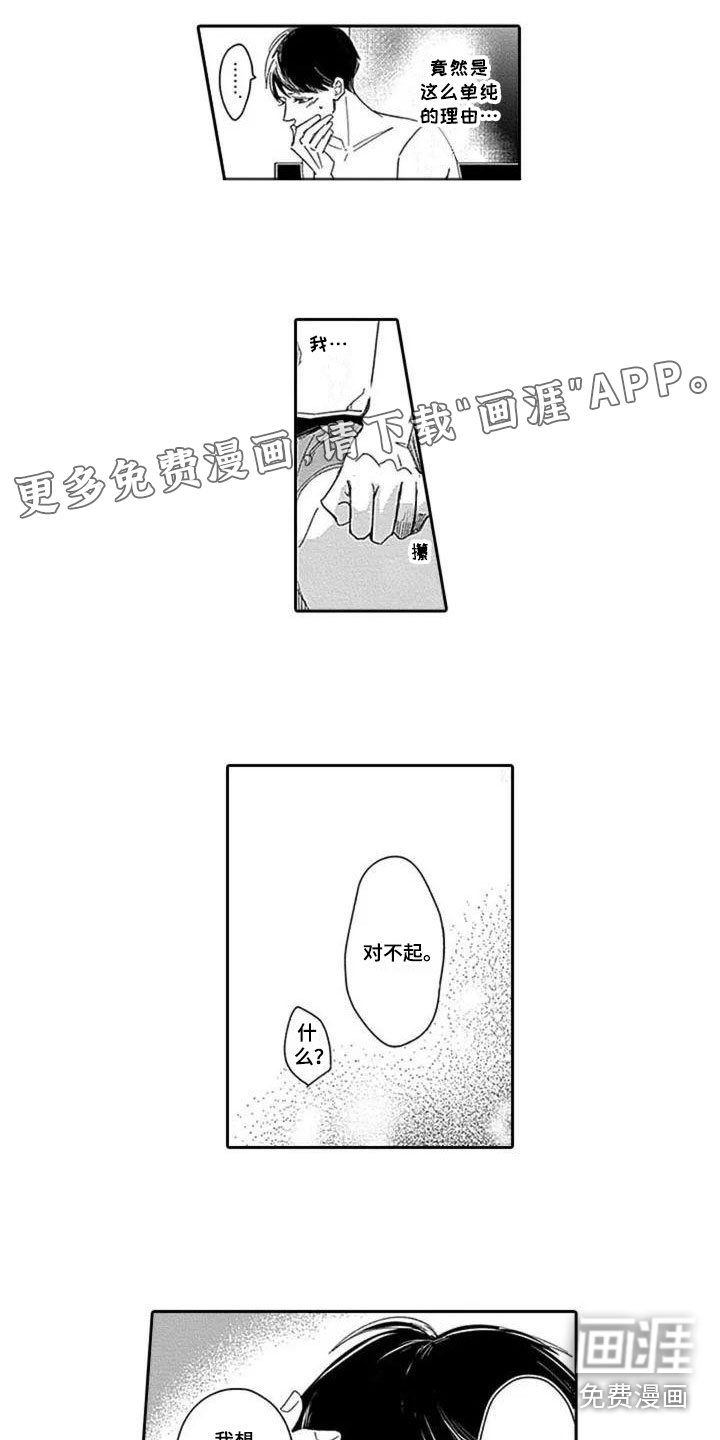 迟来之吻第4话图