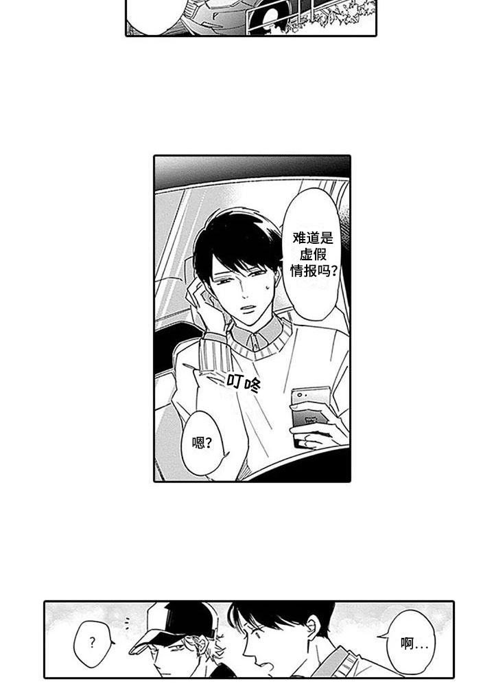 迟来之吻第5话图