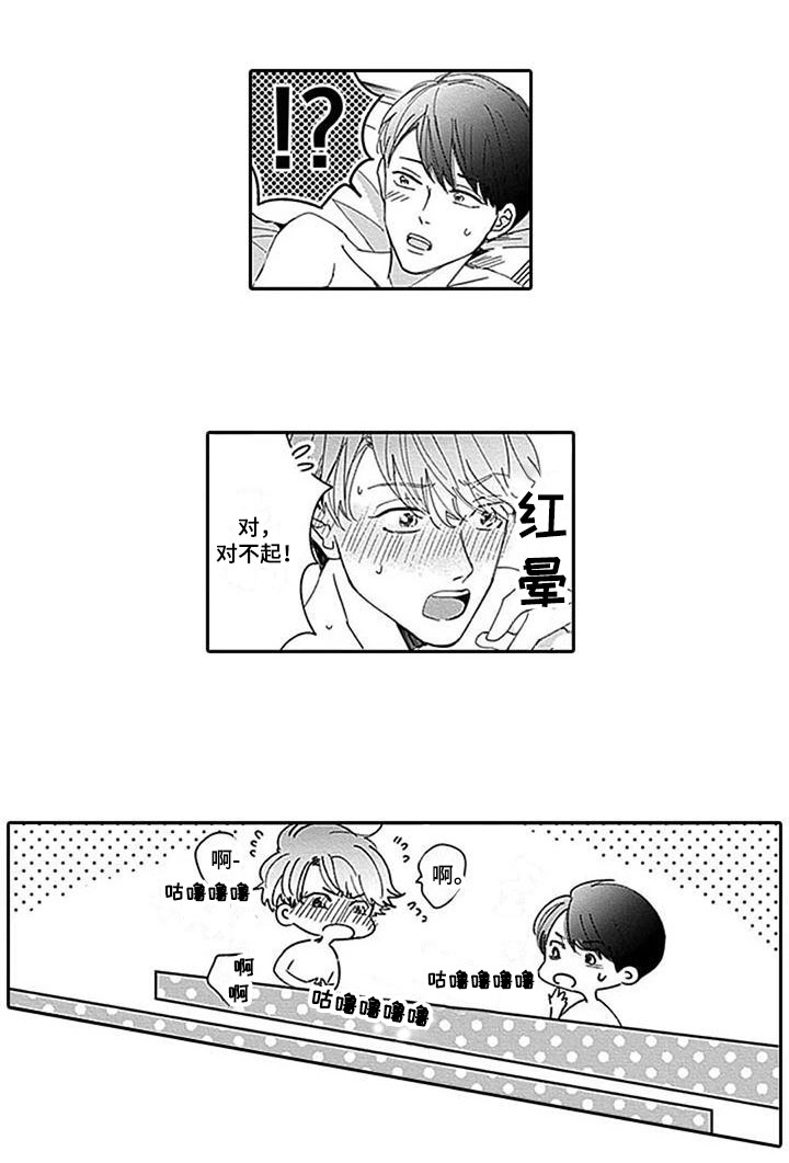 迟来之吻第7话图