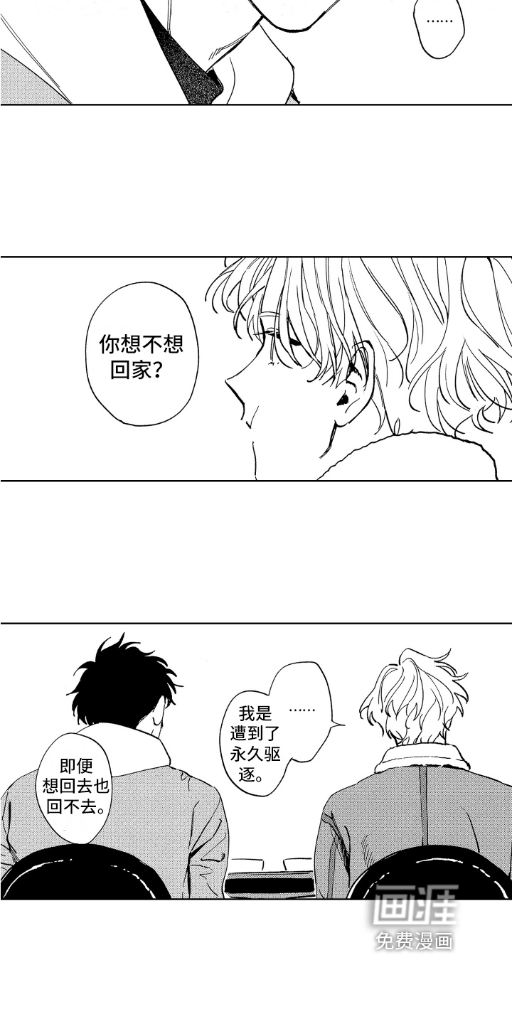 赤脚天使第14话图