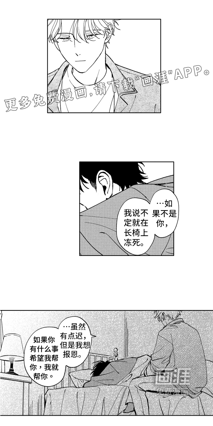 赤脚天使第20话图