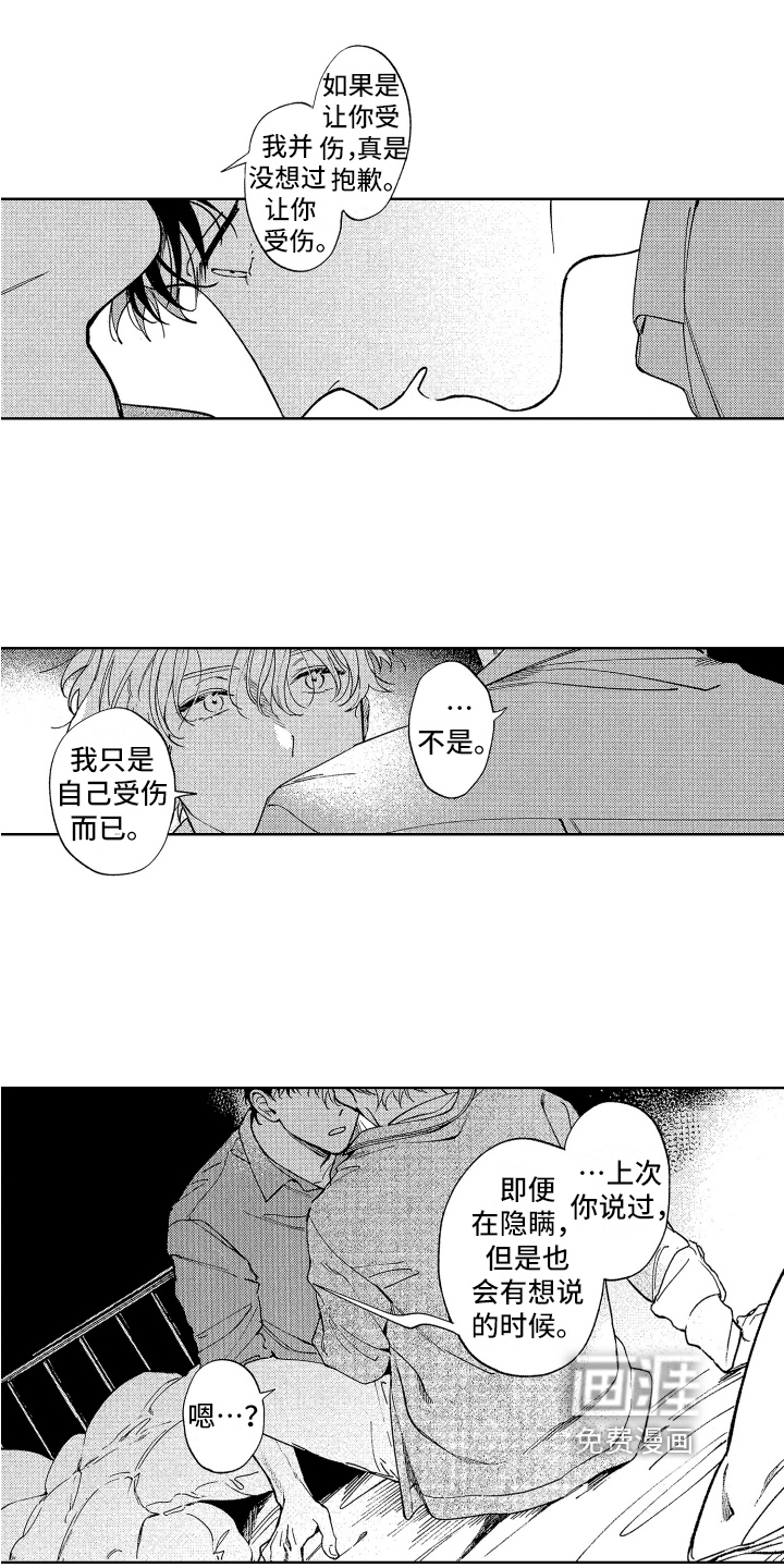 赤脚天使第21话图