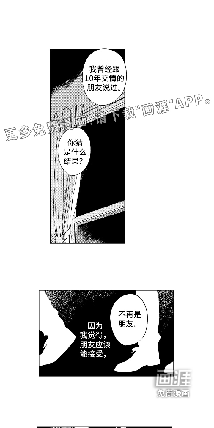 赤脚天使第21话图