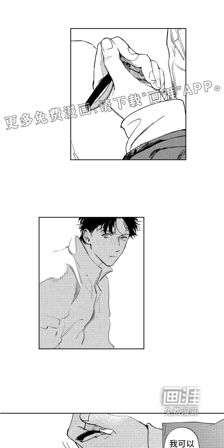 赤脚天使第23话图