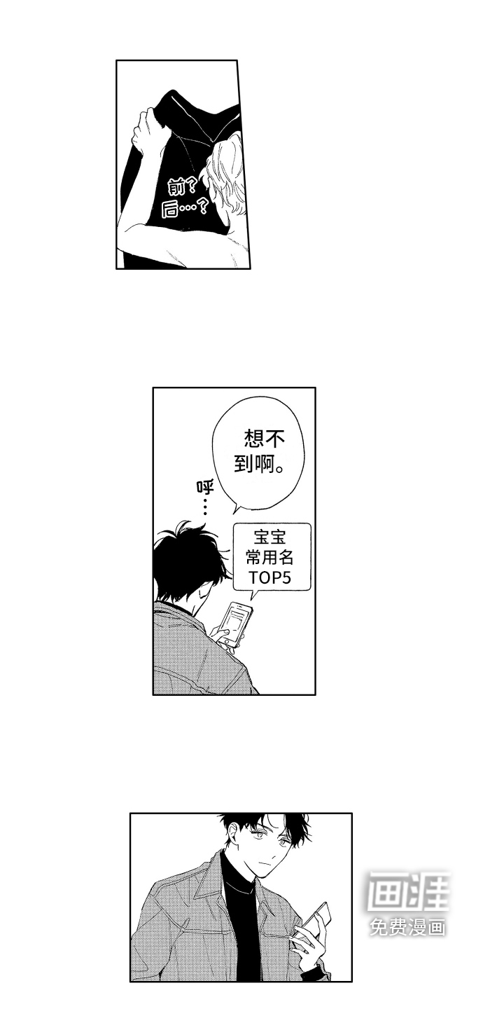 赤脚天使第5话图