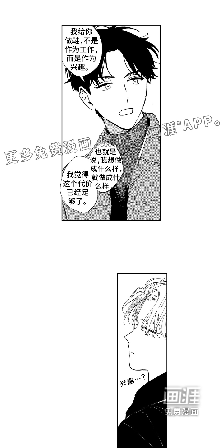 赤脚天使第6话图