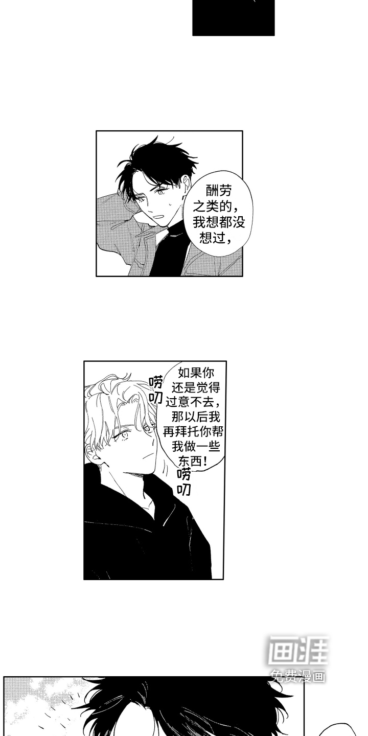 赤脚天使第6话图