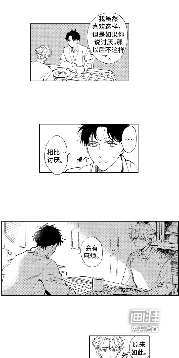 赤脚天使第7话图