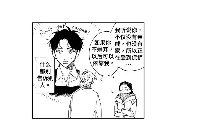赤脚天使第8话图