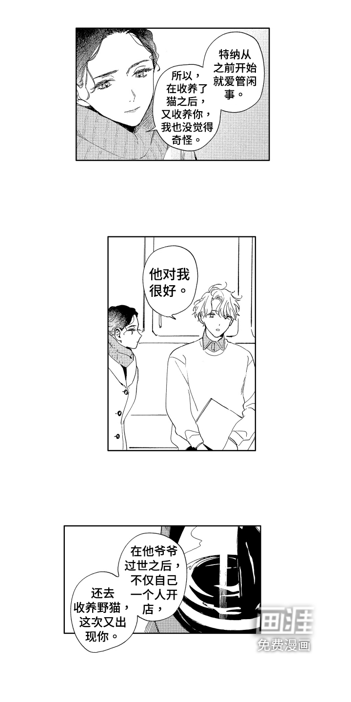 赤脚天使第9话图