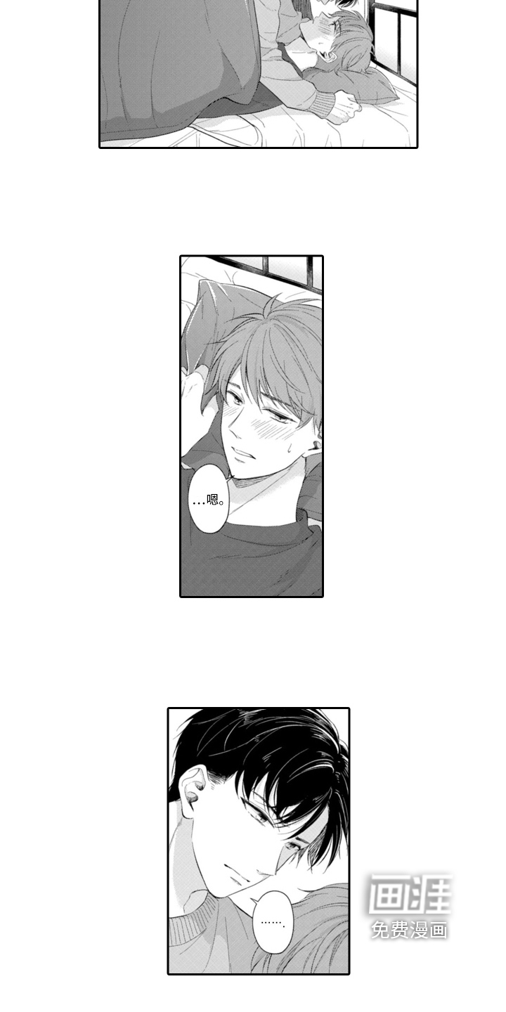 成为游戏的主角第16话图