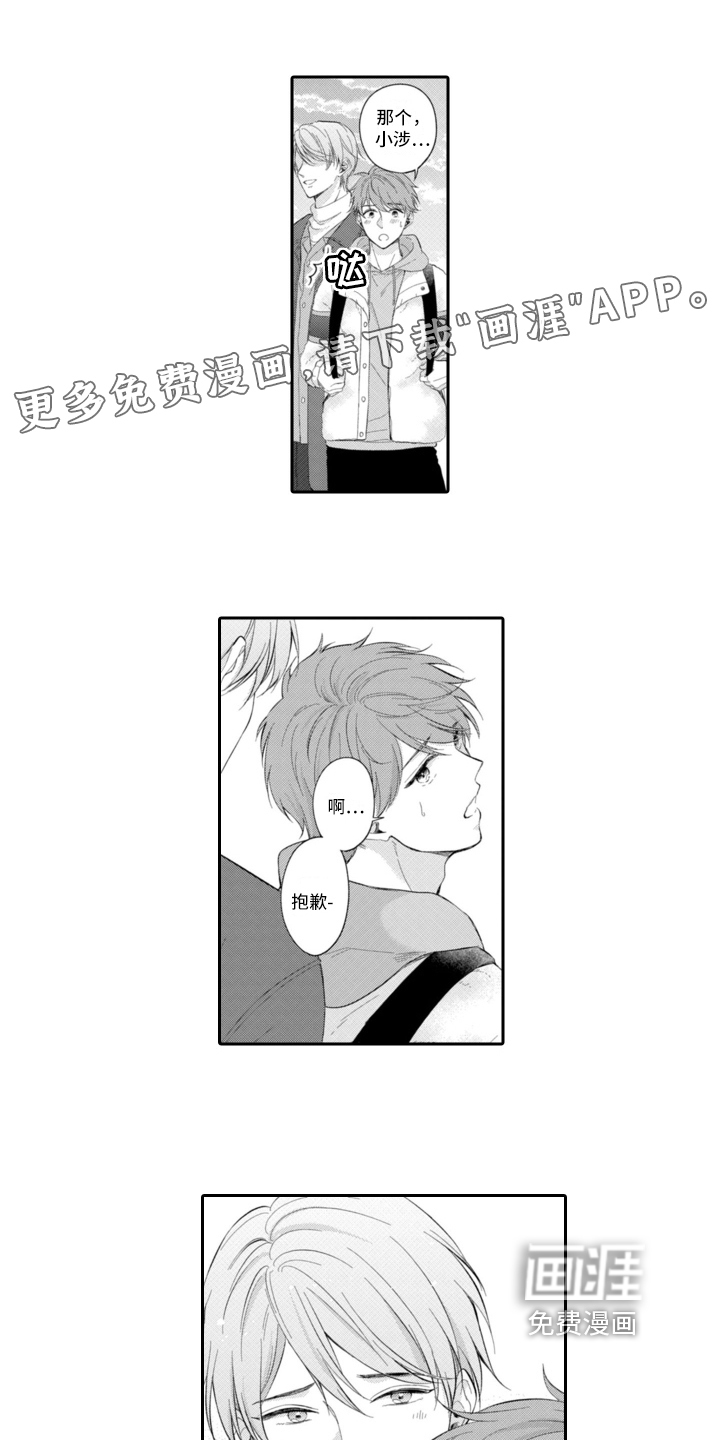 成为游戏的主角第17话图