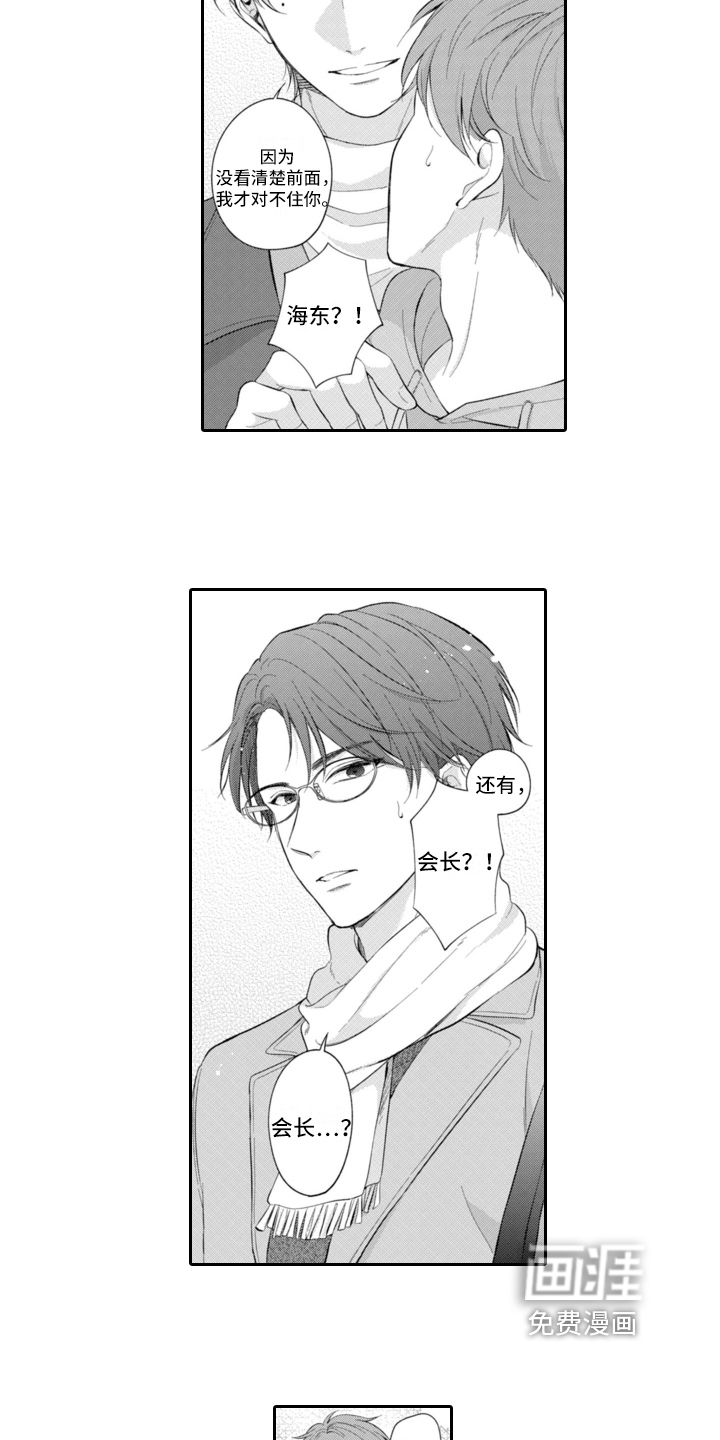 成为游戏的主角第17话图