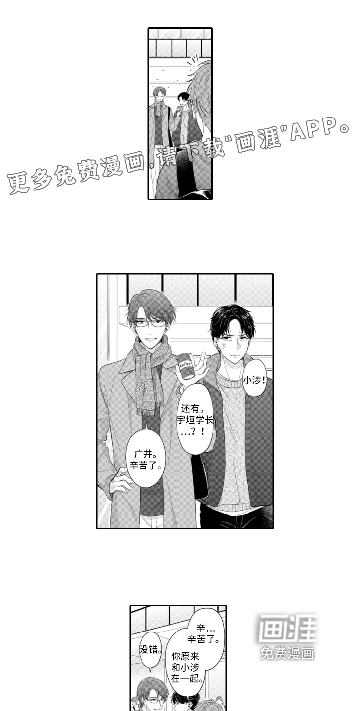 成为游戏的主角第20话图