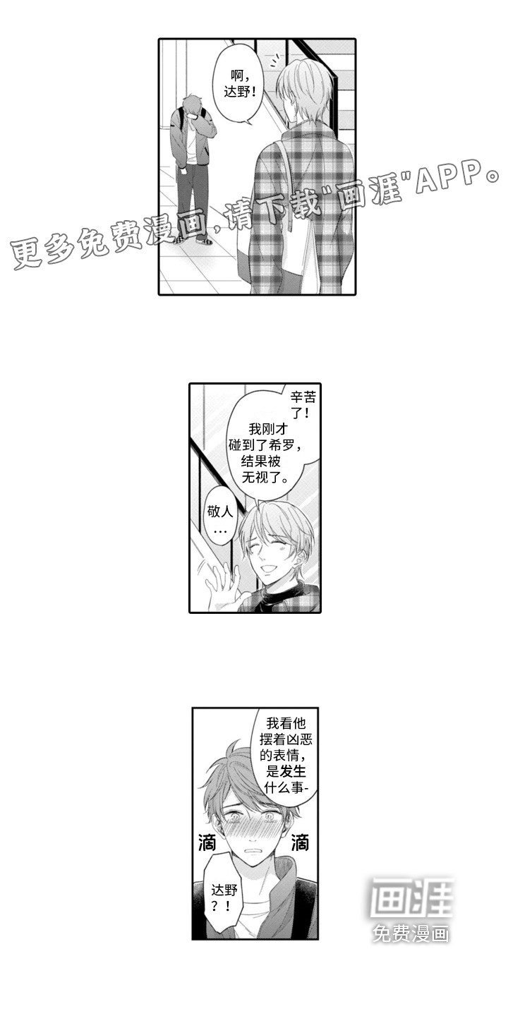 成为游戏的主角第21话图