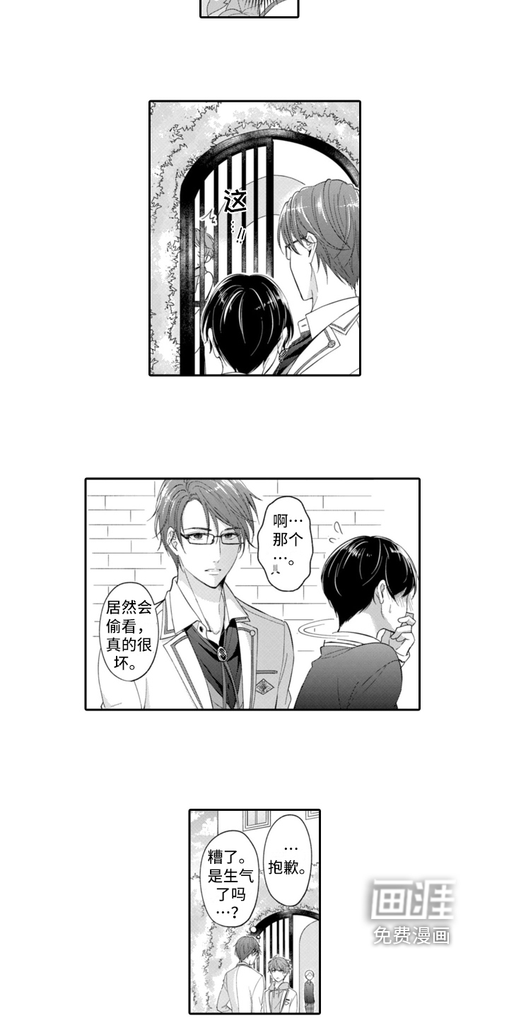 成为游戏的主角第6话图