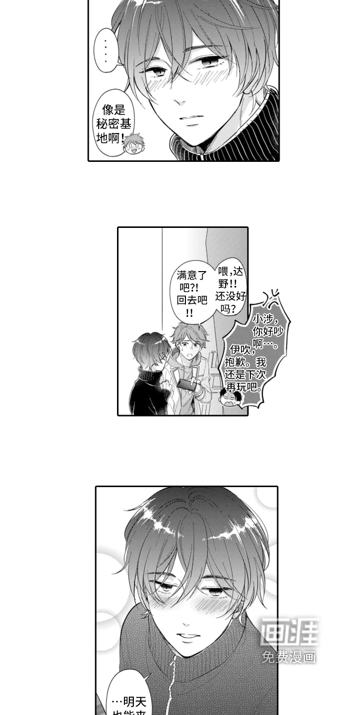 成为游戏的主角第8话图