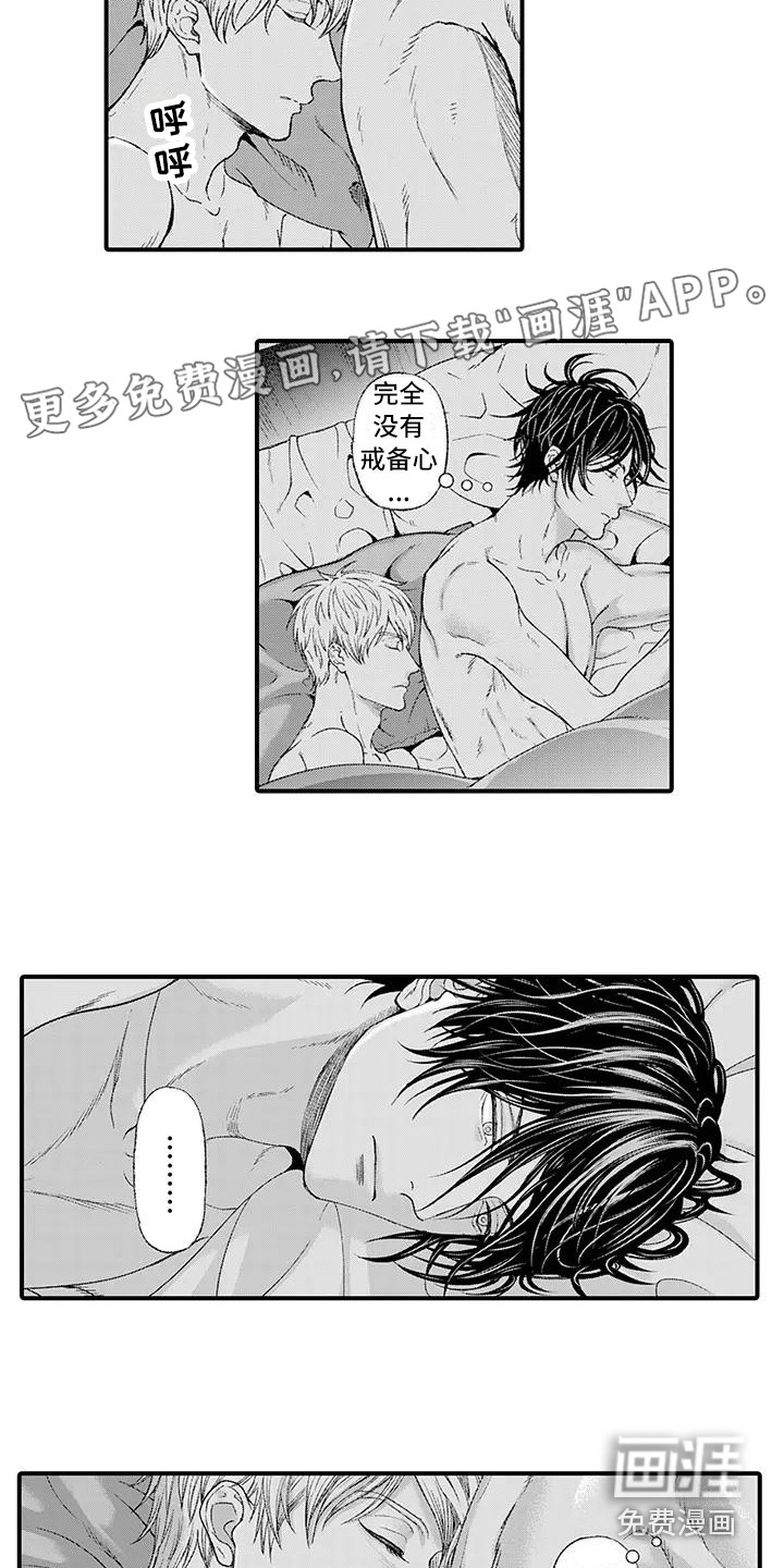 惩罚室禁止入内第10话图