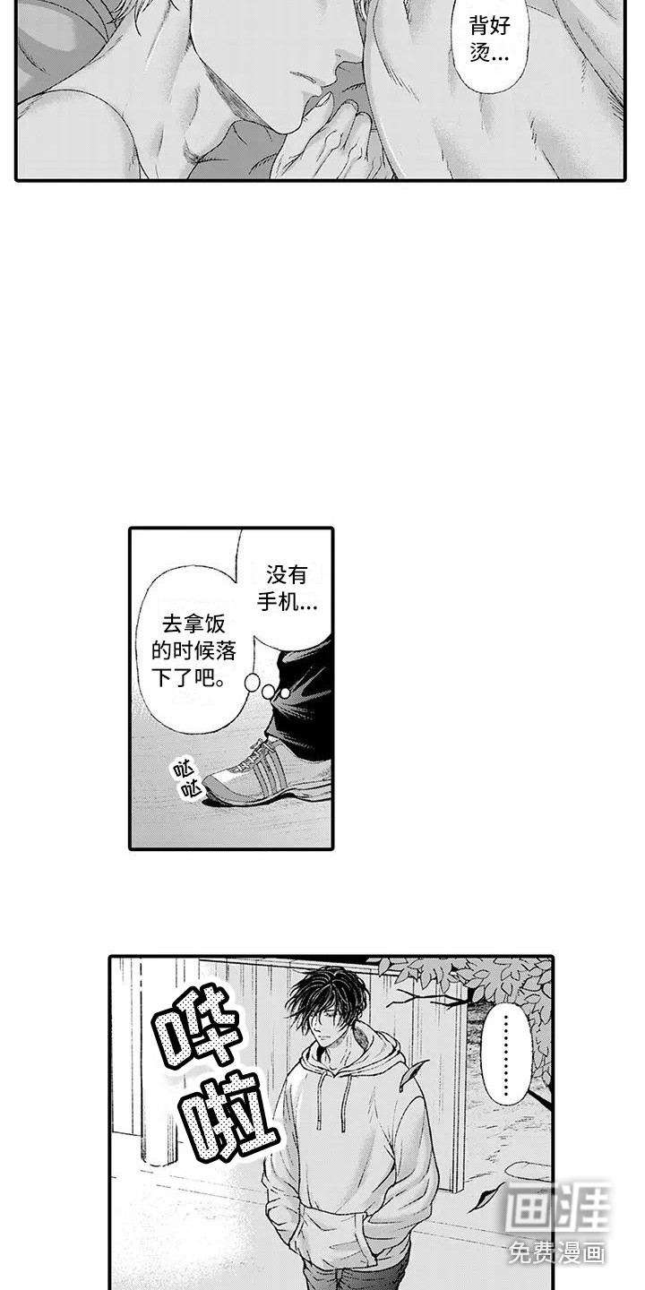 惩罚室禁止入内第10话图