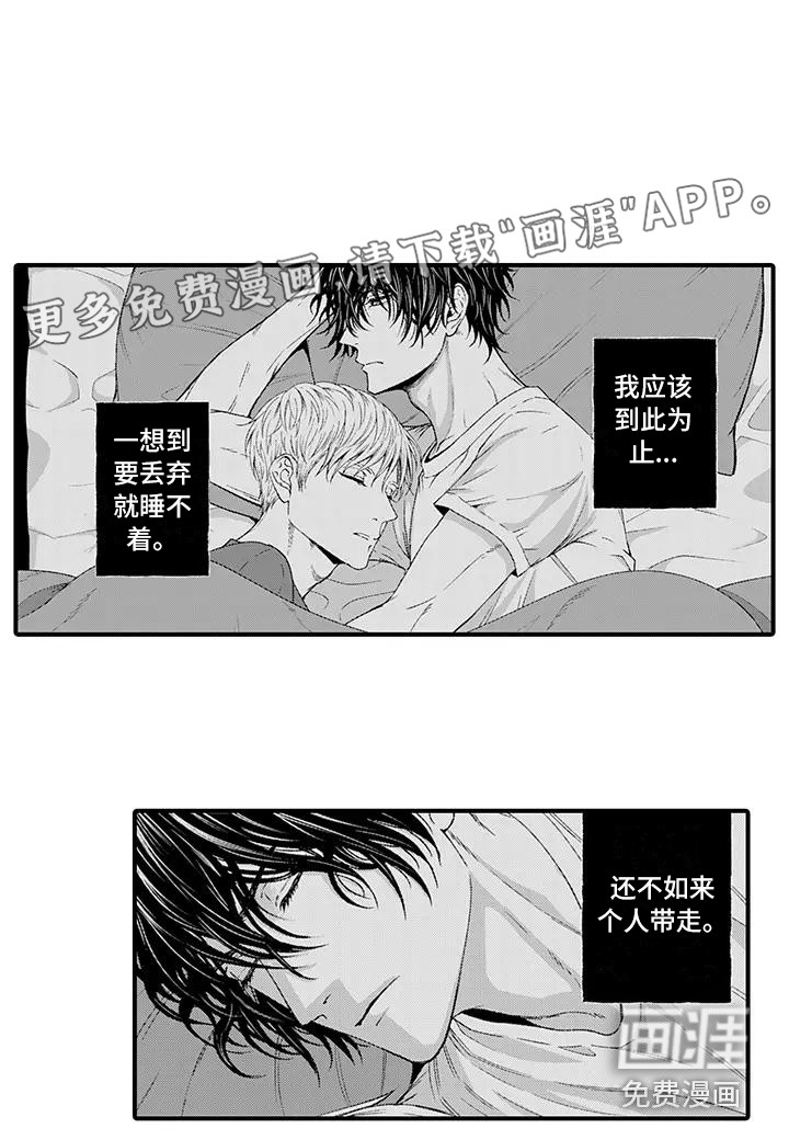 惩罚室禁止入内第11话图