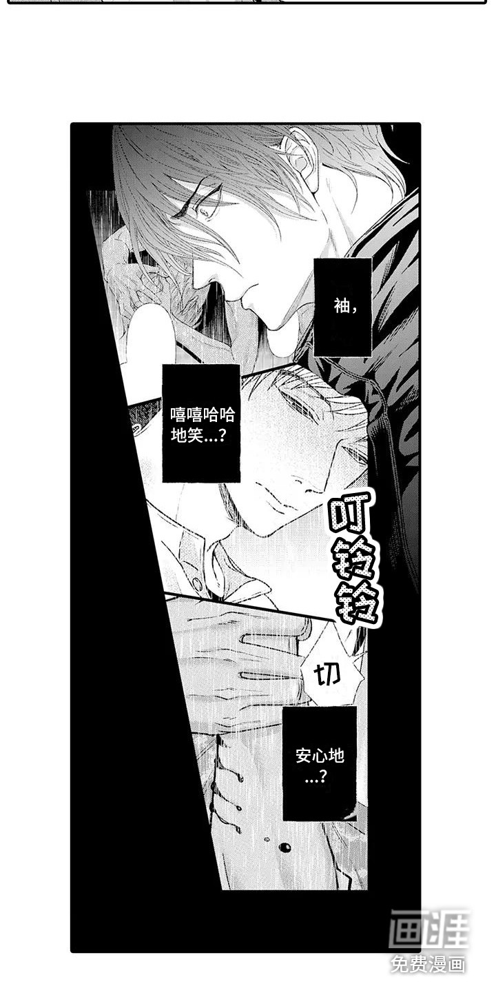 惩罚室禁止入内第11话图