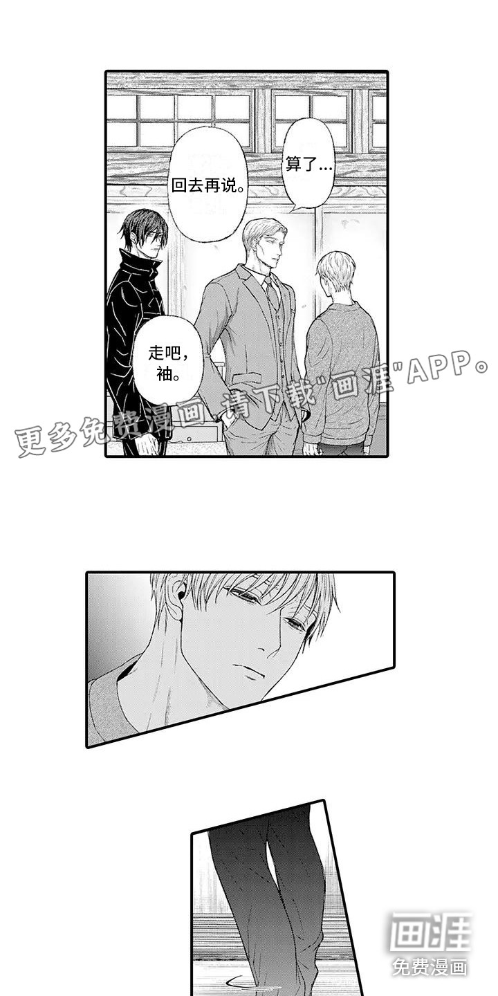 惩罚室禁止入内第12话图