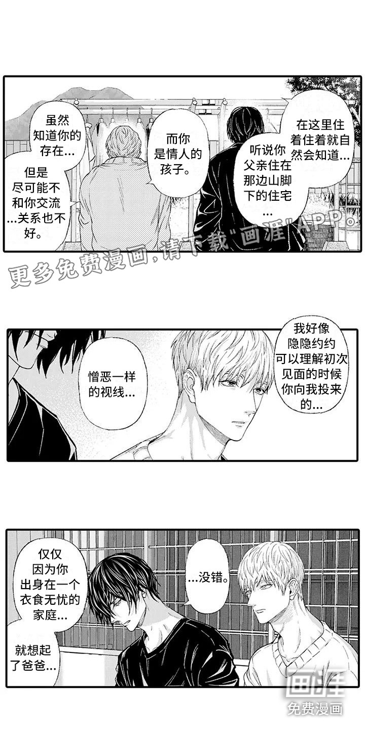 惩罚室禁止入内第13话图