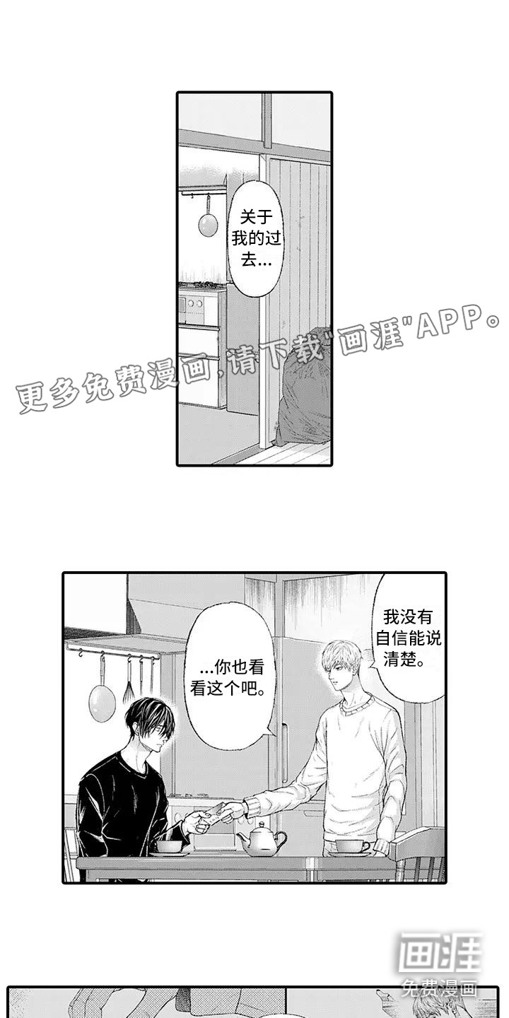 惩罚室禁止入内第14话图