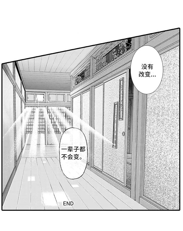 惩罚室禁止入内第16话图