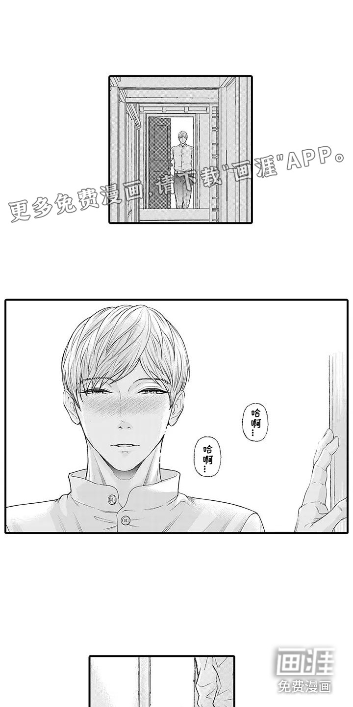 惩罚室禁止入内第4话图