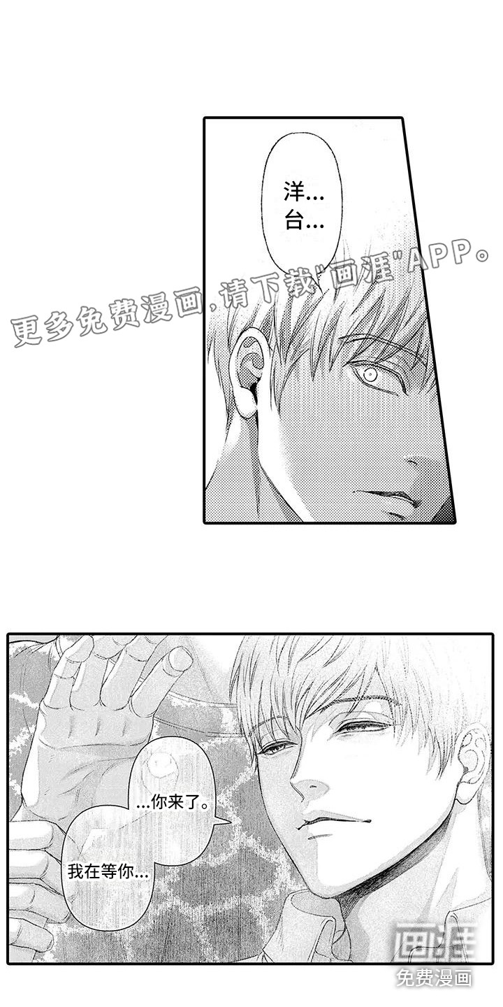 惩罚室禁止入内第8话图