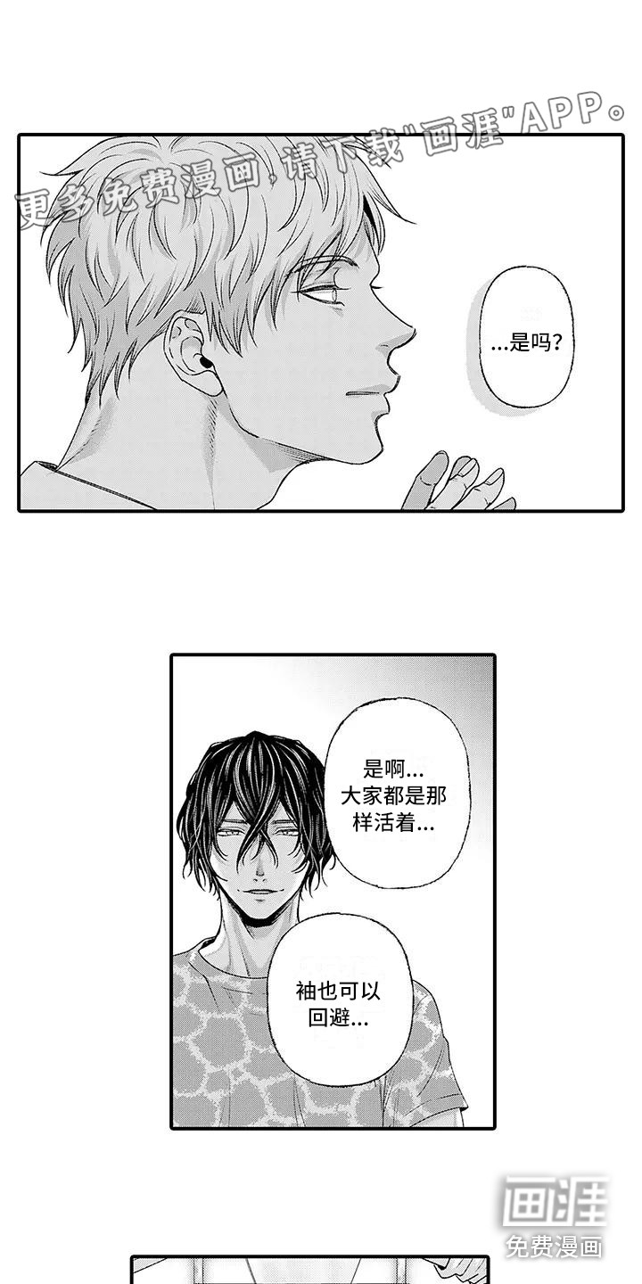 惩罚室禁止入内第9话图