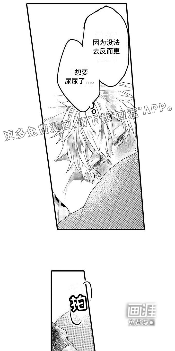 出格恋爱第11话图