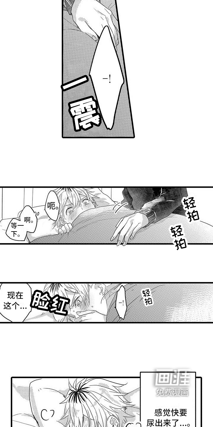 出格恋爱第11话图