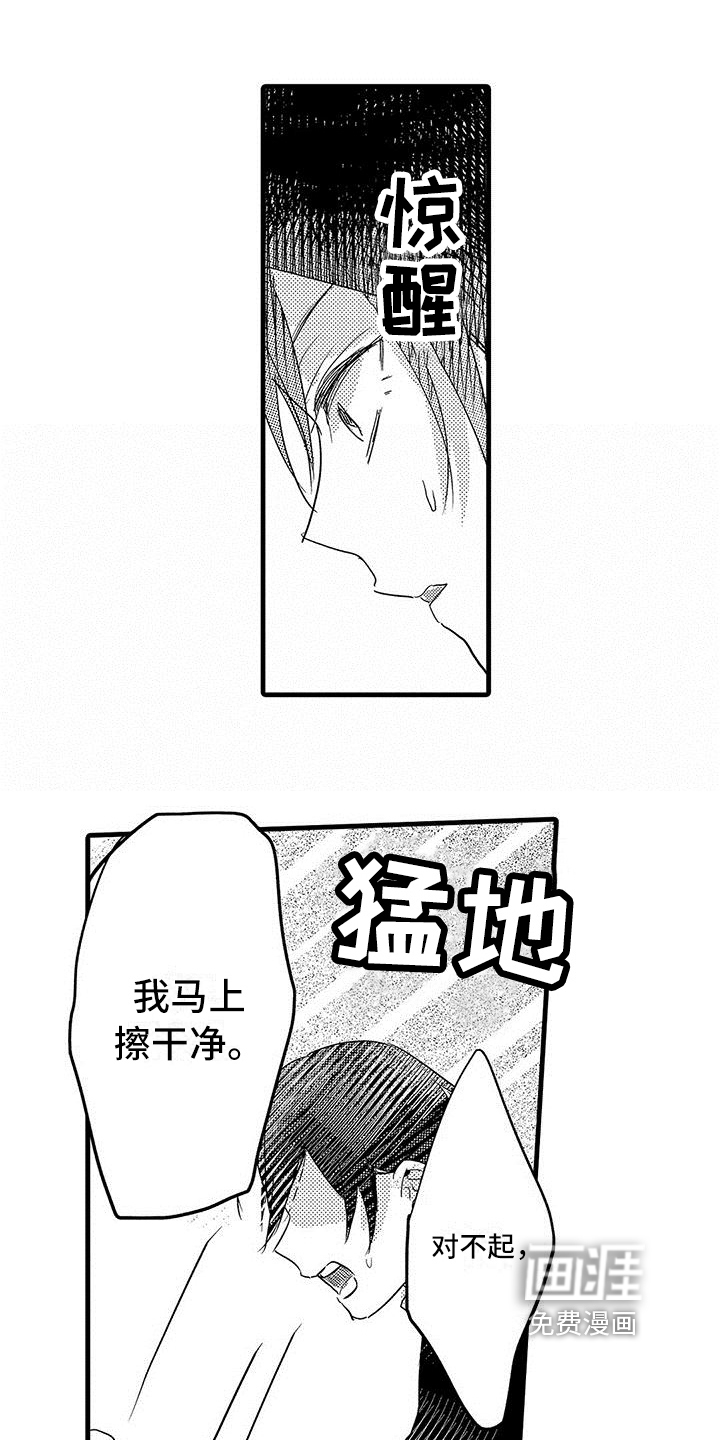 出格恋爱第12话图