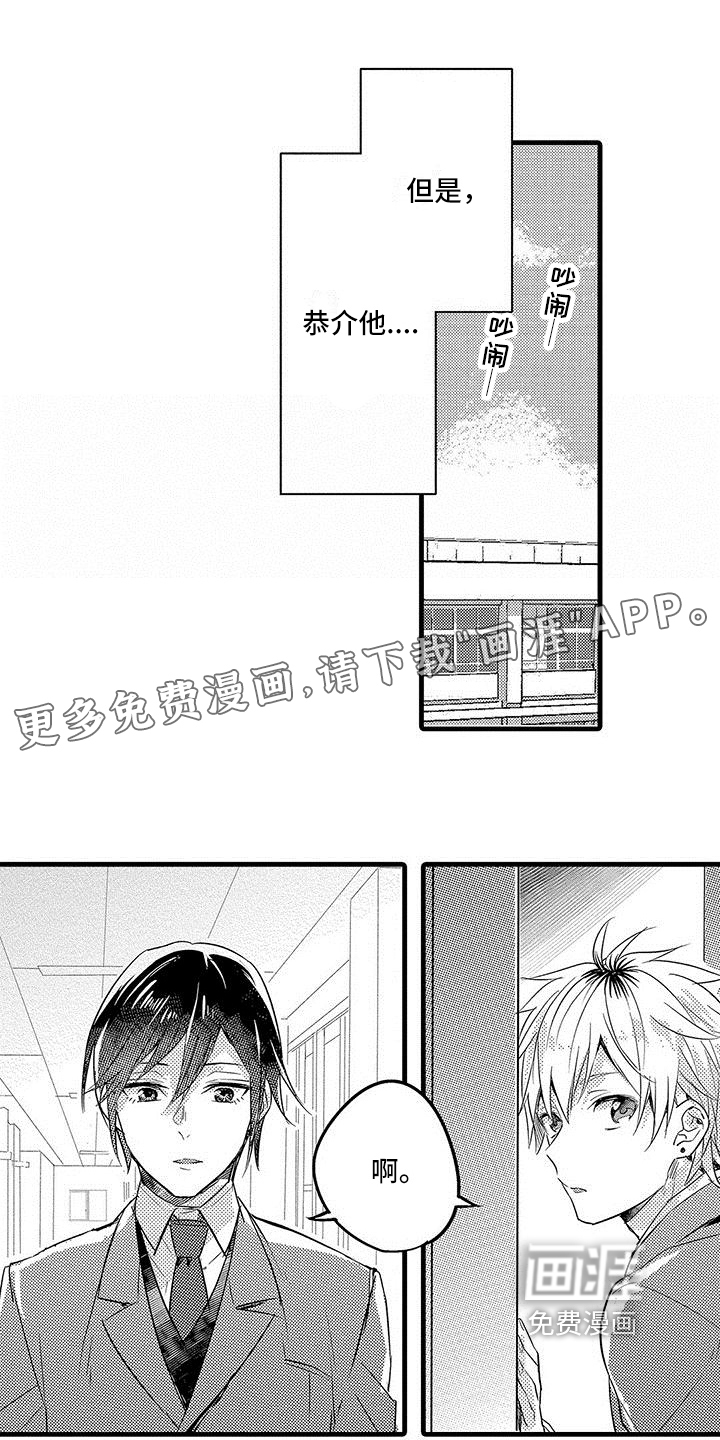 出格恋爱第13话图