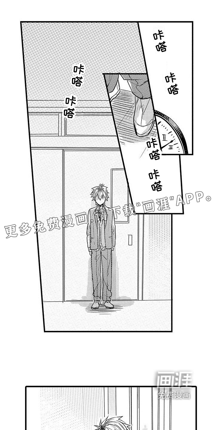 出格恋爱第18话图