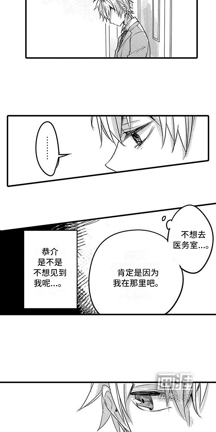 出格恋爱第18话图