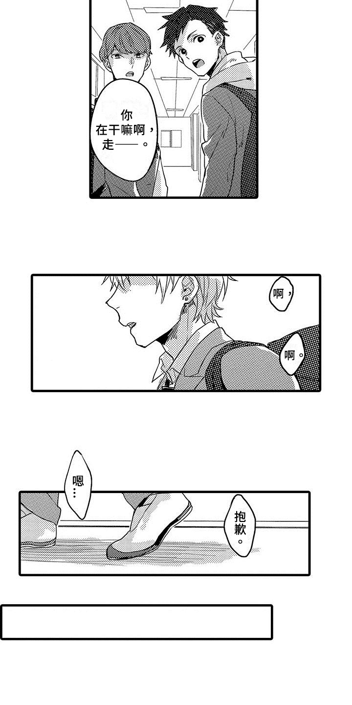 出格恋爱第2话图