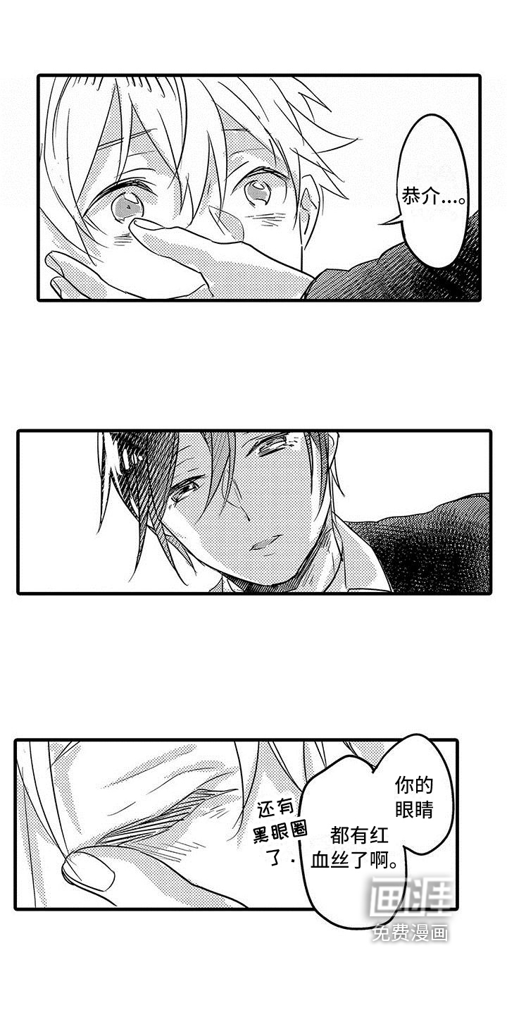 出格恋爱第20话图