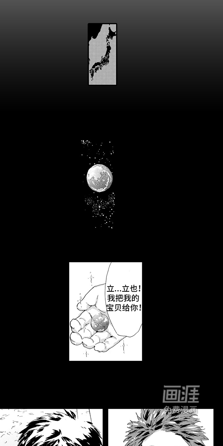 春野与狼独舞第10话图