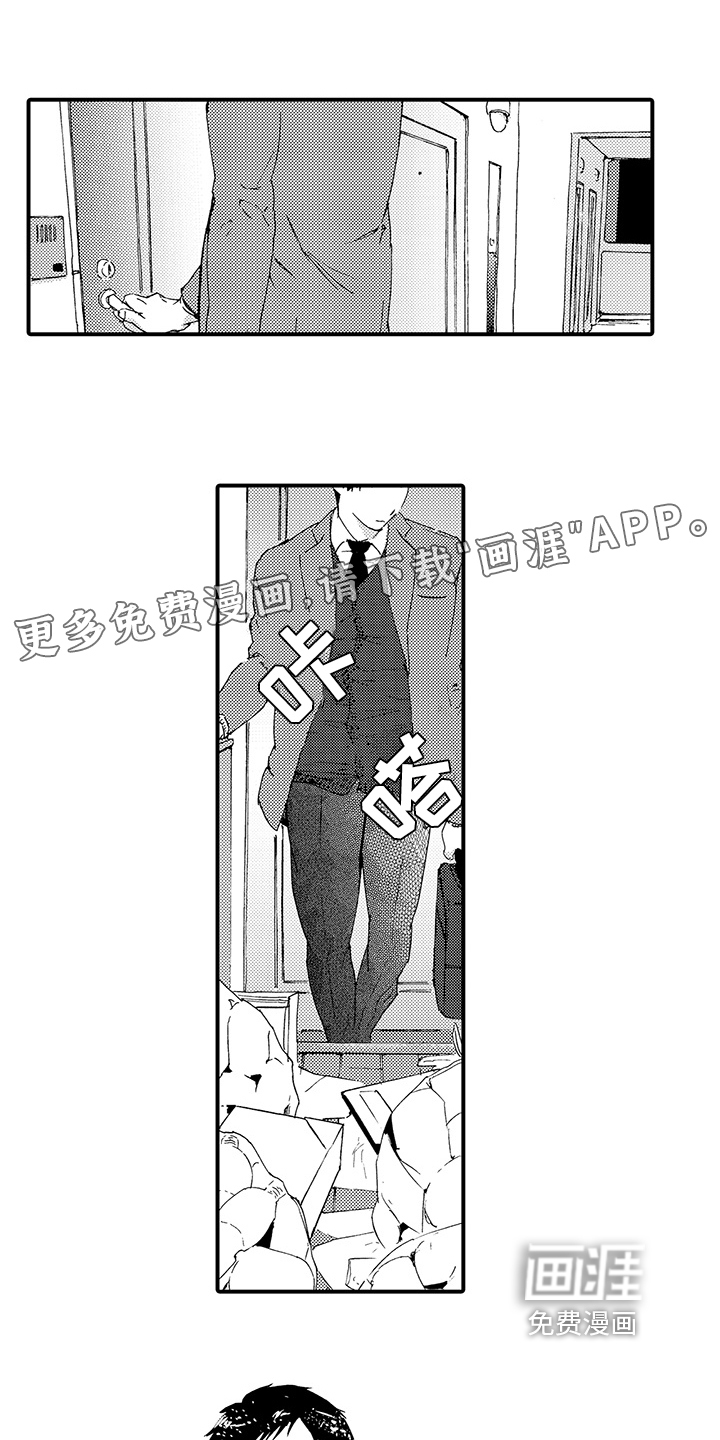 春野与狼独舞第18话图