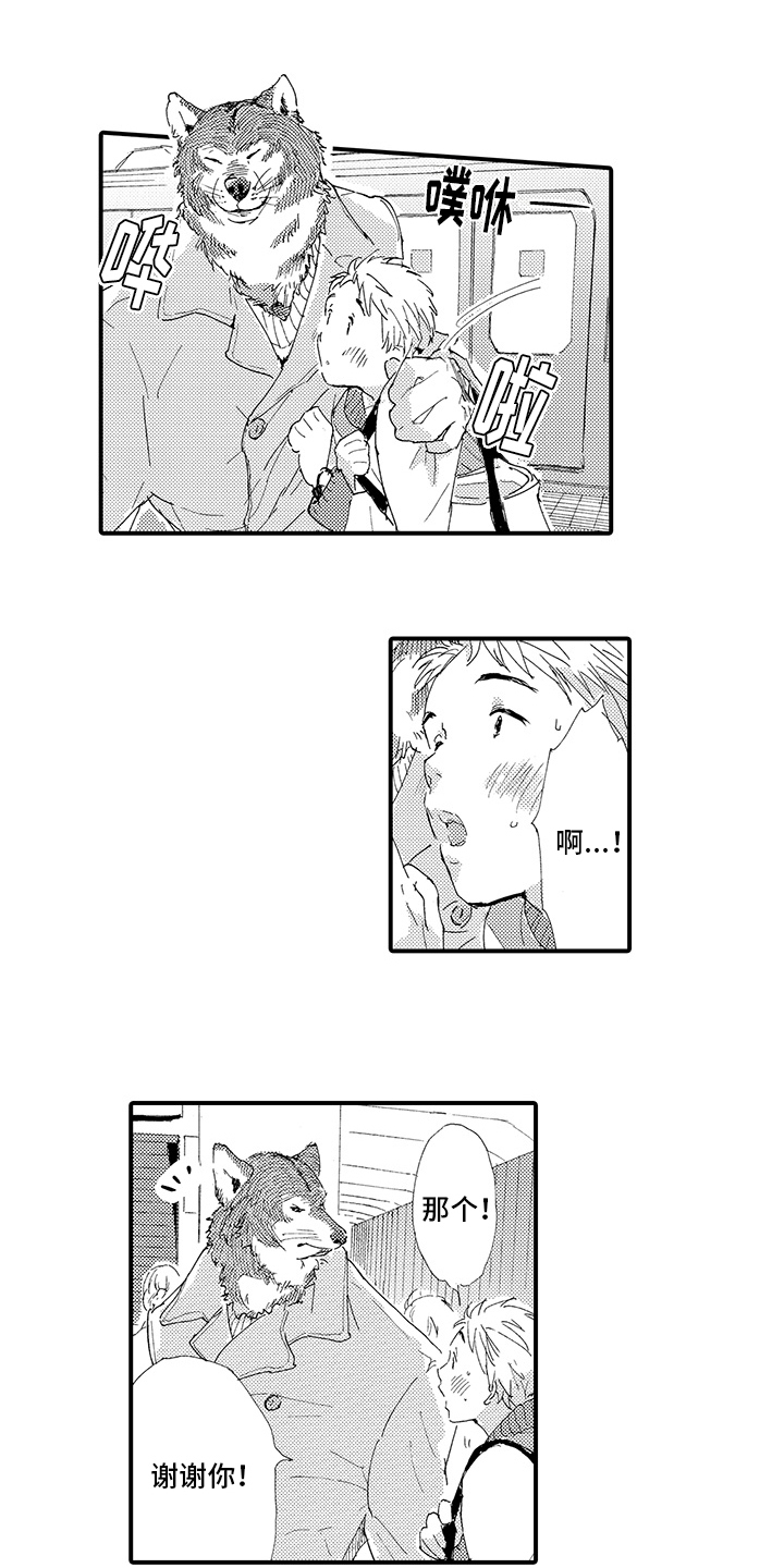 春野与狼独舞第2话图