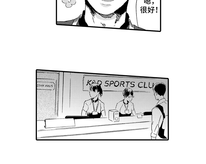春野与狼独舞第3话图